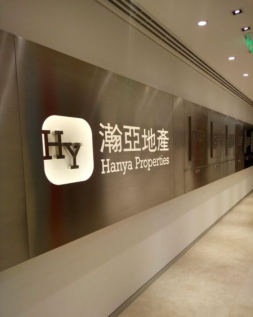 北京瀚亞房地產經紀服務 專業、可靠、高效的城市居住解決方案