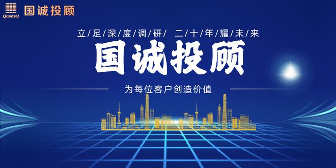 國(guó)誠(chéng)投顧518服務(wù)評(píng)測(cè) 決策先機(jī)，能否真正助力投資新高度？
